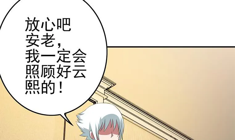 第188话 安老去世 第57页