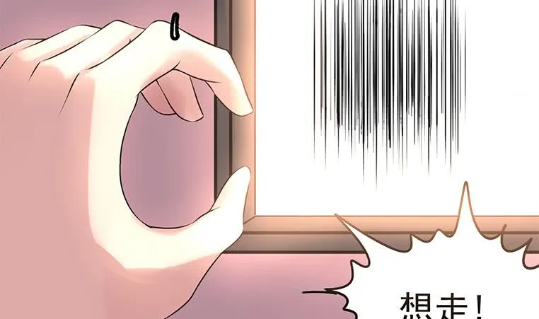 第189话 撑起安氏 第4页