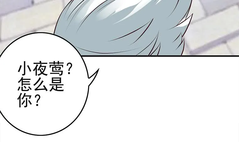 第189话 撑起安氏 第15页
