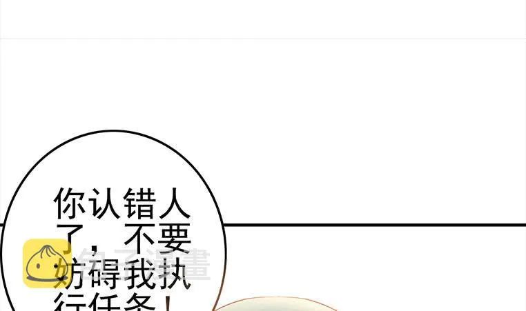 第189话 撑起安氏 第16页