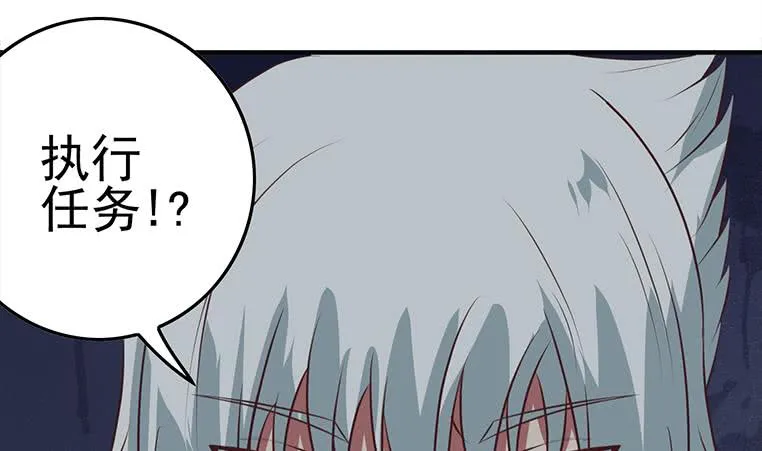 第189话 撑起安氏 第19页