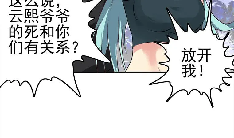 第189话 撑起安氏 第25页