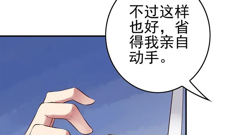 第189话 撑起安氏 第29页