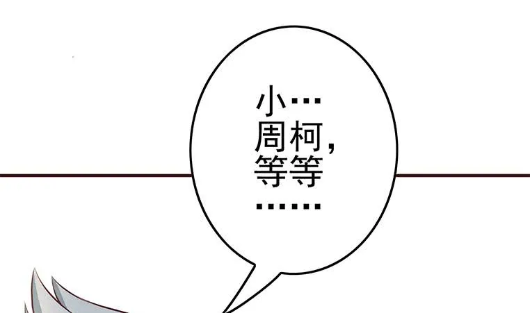 第189话 撑起安氏 第34页