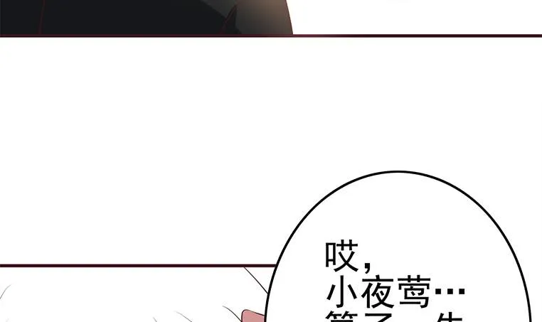 第189话 撑起安氏 第36页