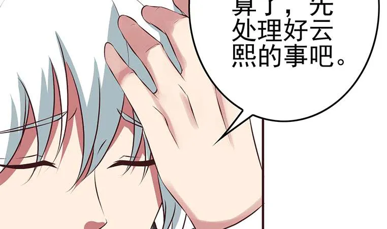 第189话 撑起安氏 第37页