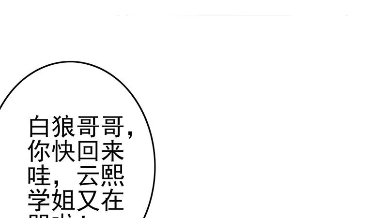 第189话 撑起安氏 第40页