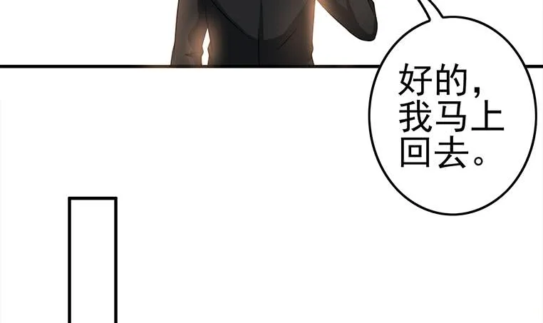 第189话 撑起安氏 第42页