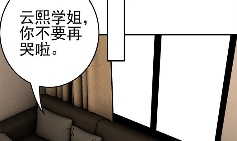 第189话 撑起安氏 第45页