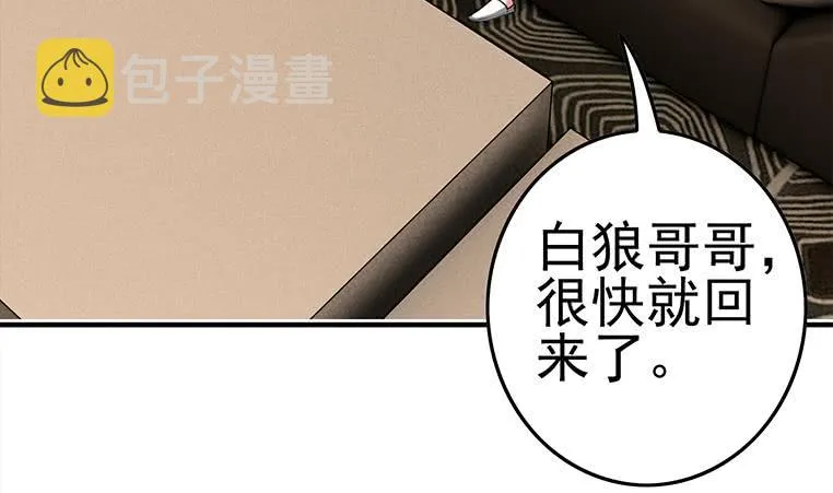 第189话 撑起安氏 第47页