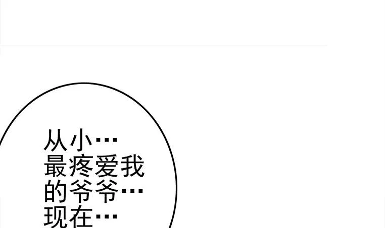 第189话 撑起安氏 第48页