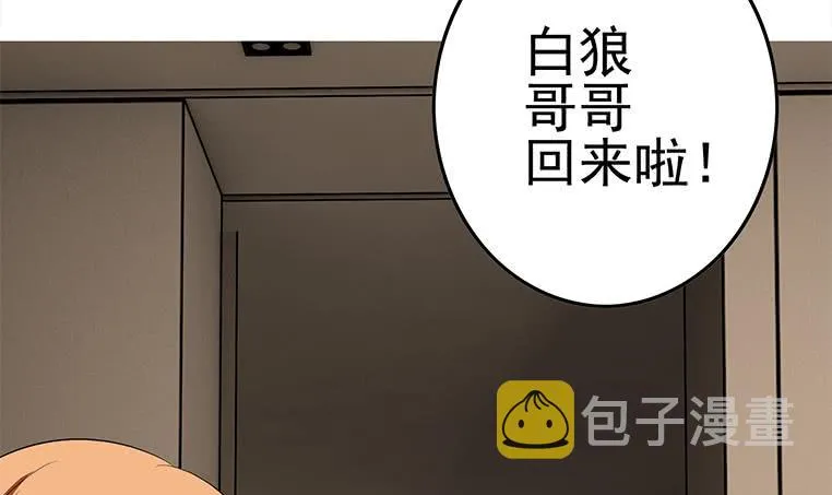 第189话 撑起安氏 第51页