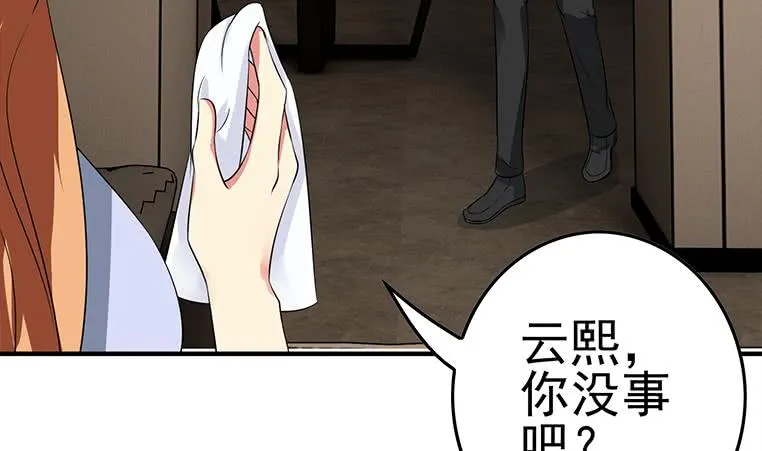 第189话 撑起安氏 第53页