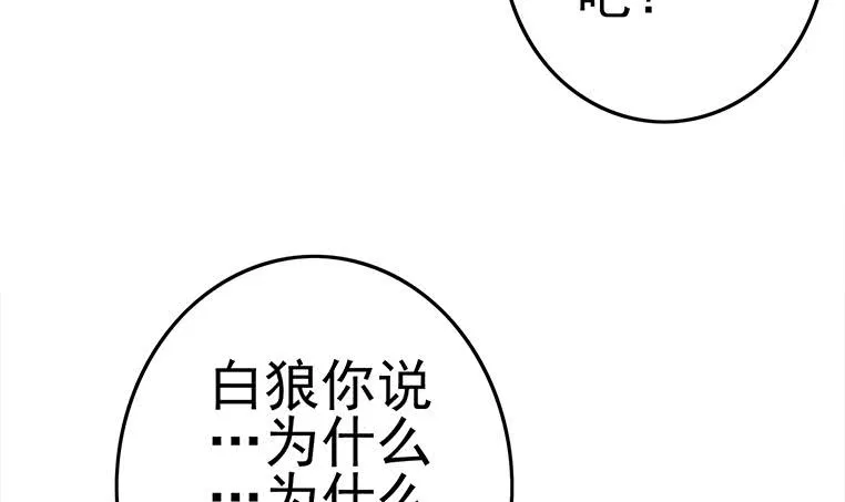 第189话 撑起安氏 第54页