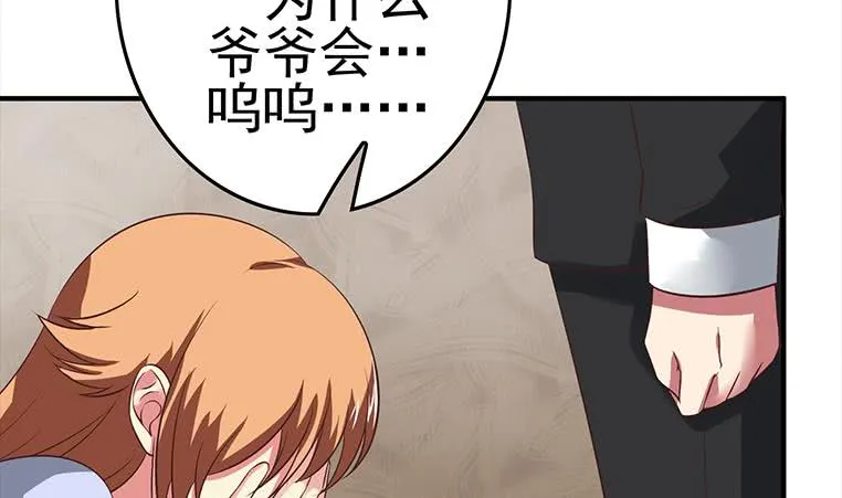 第189话 撑起安氏 第55页
