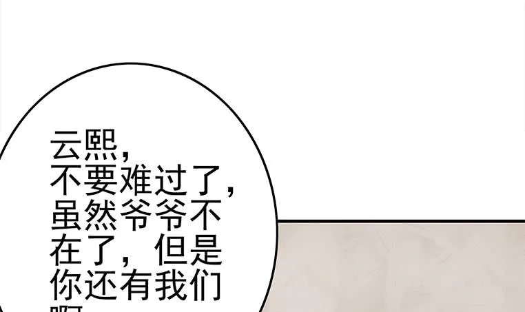 第189话 撑起安氏 第57页