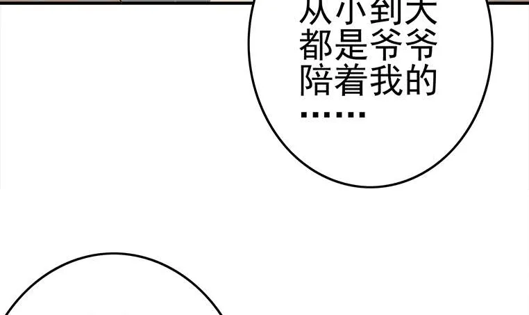 第189话 撑起安氏 第60页