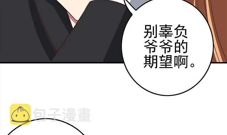 第189话 撑起安氏 第63页