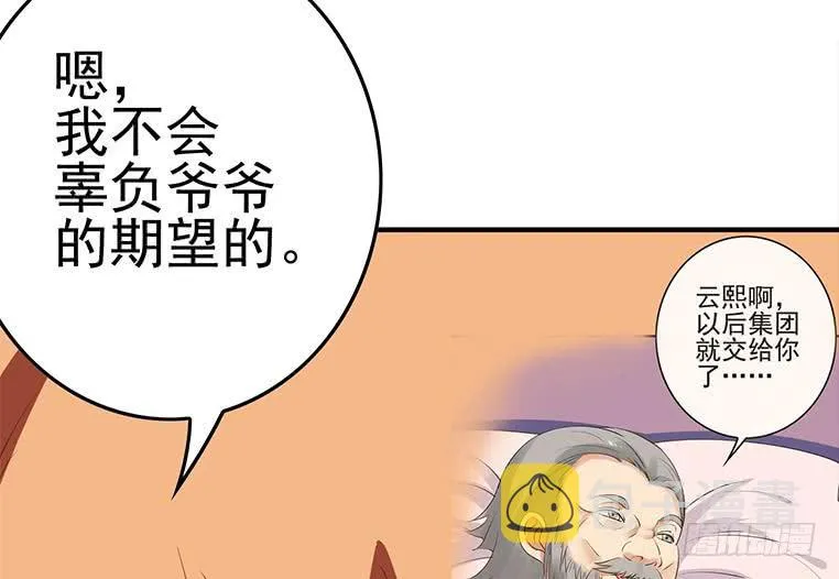 第189话 撑起安氏 第64页