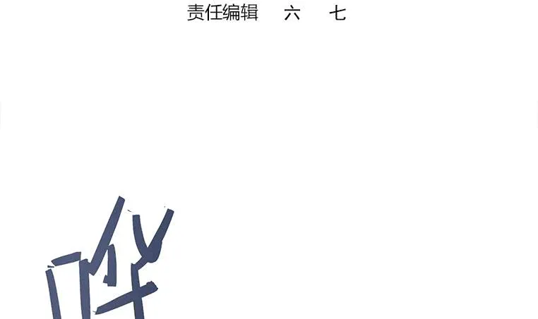 第190话 钟克利大闹葬礼 第3页