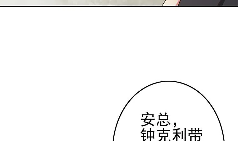 第190话 钟克利大闹葬礼 第17页