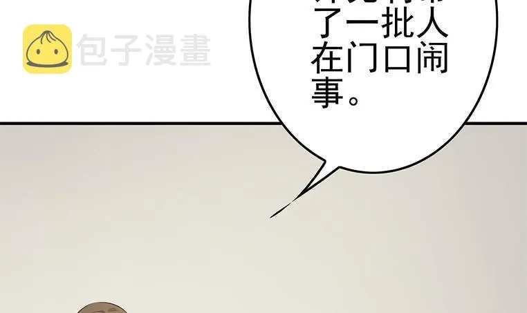 第190话 钟克利大闹葬礼 第18页