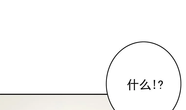 第190话 钟克利大闹葬礼 第21页