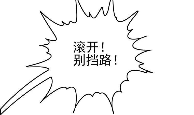 第190话 钟克利大闹葬礼 第32页