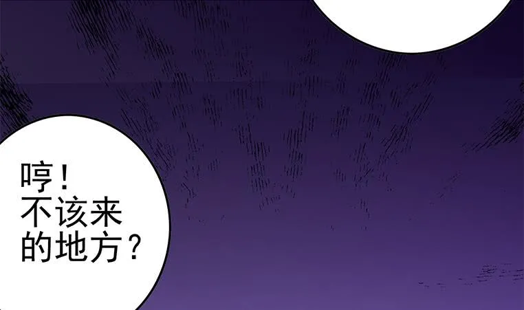 第190话 钟克利大闹葬礼 第35页