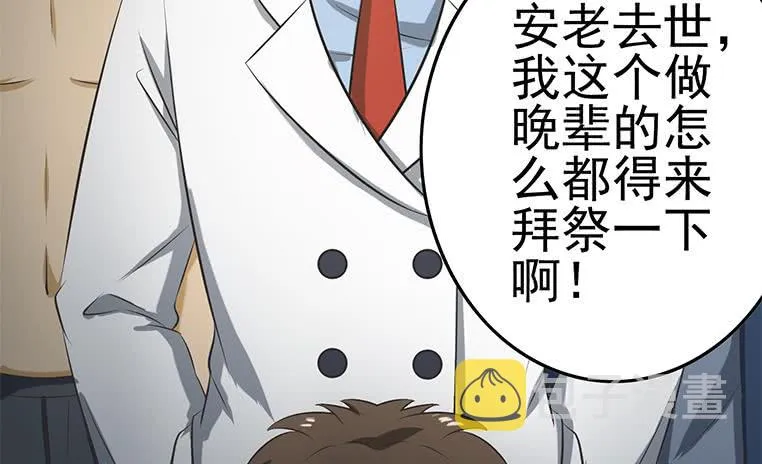第190话 钟克利大闹葬礼 第37页