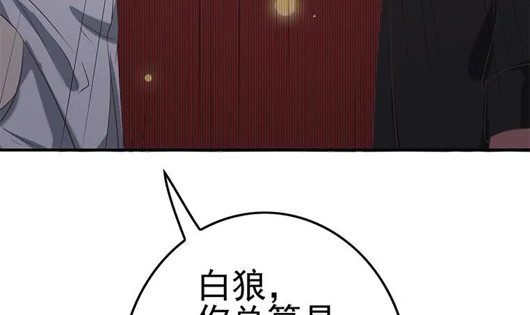 第190话 钟克利大闹葬礼 第45页