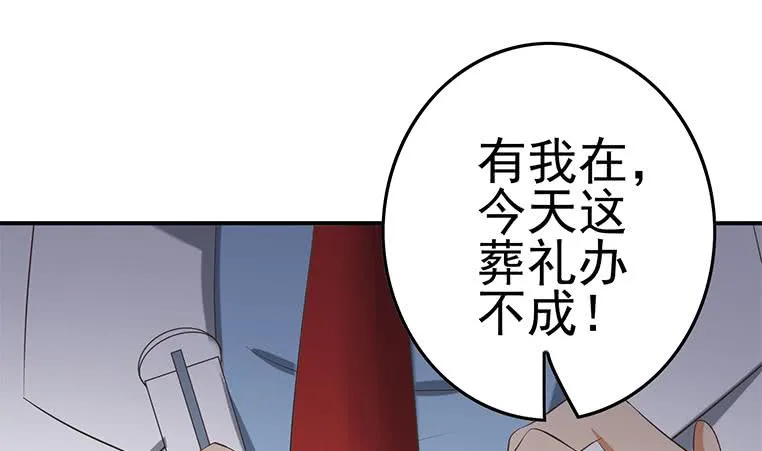第190话 钟克利大闹葬礼 第47页