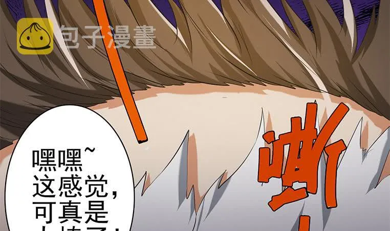 第190话 钟克利大闹葬礼 第60页