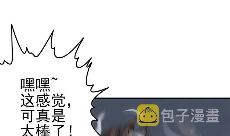 第190话 钟克利大闹葬礼 第62页