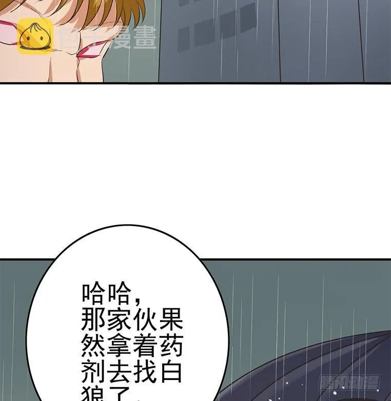 第190话 钟克利大闹葬礼 第67页