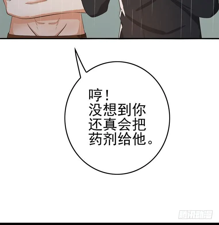 第190话 钟克利大闹葬礼 第69页
