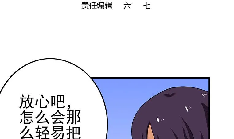 第191话 警察叔叔这里有人裸奔 第3页