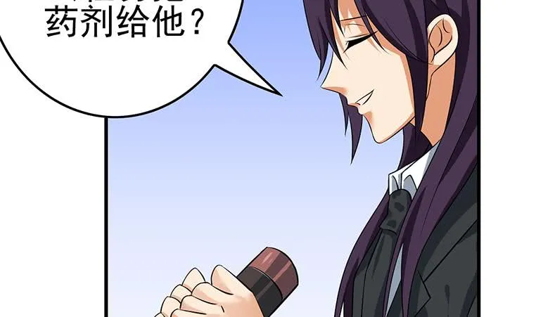 第191话 警察叔叔这里有人裸奔 第4页