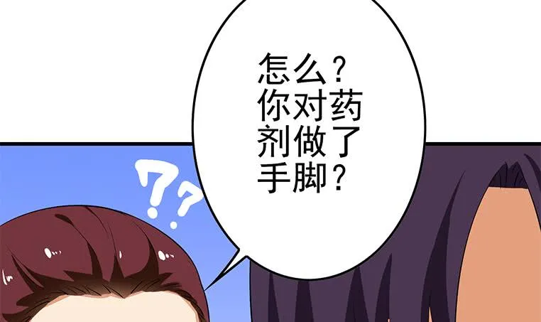 第191话 警察叔叔这里有人裸奔 第6页