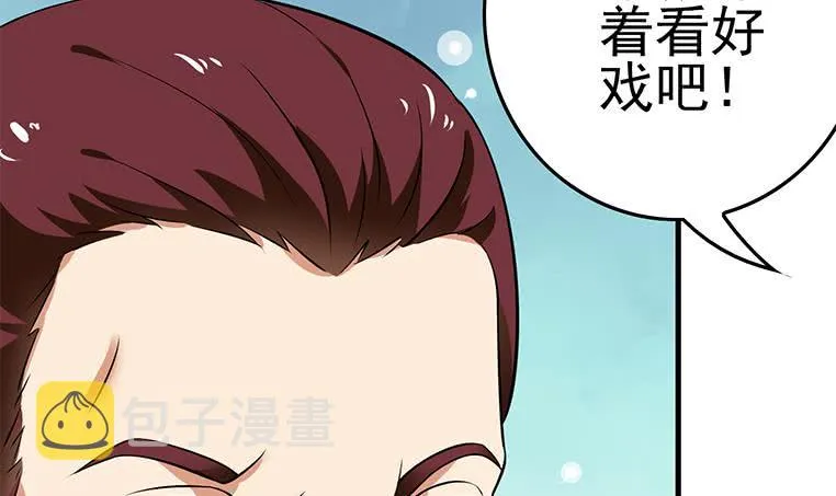 第191话 警察叔叔这里有人裸奔 第9页