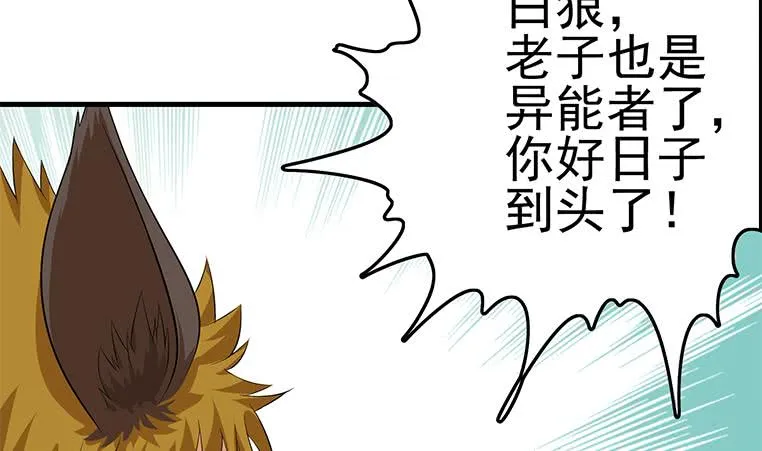 第191话 警察叔叔这里有人裸奔 第16页