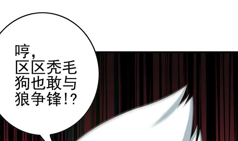 第191话 警察叔叔这里有人裸奔 第19页