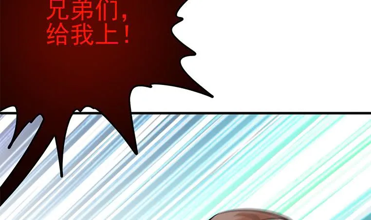 第191话 警察叔叔这里有人裸奔 第23页