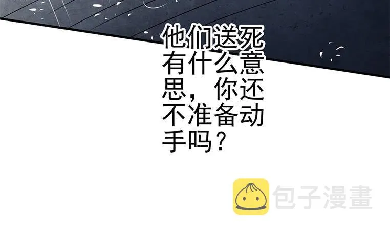 第191话 警察叔叔这里有人裸奔 第51页