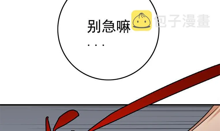 第191话 警察叔叔这里有人裸奔 第54页