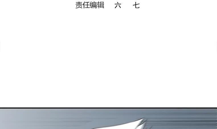 第192话 热心市民帮忙报警 第3页