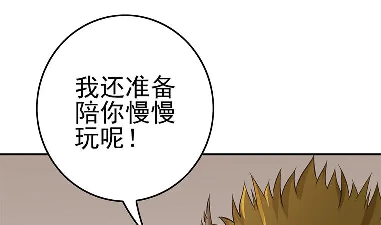 第192话 热心市民帮忙报警 第8页