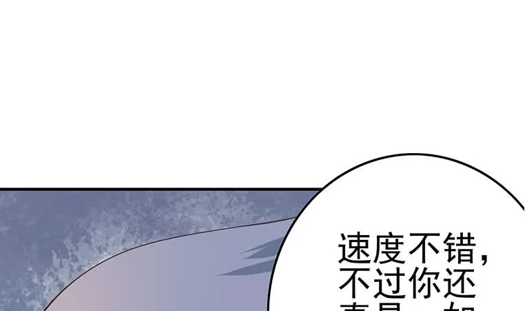第192话 热心市民帮忙报警 第11页
