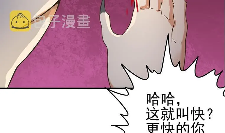 第192话 热心市民帮忙报警 第16页