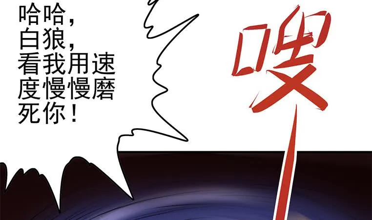第192话 热心市民帮忙报警 第26页